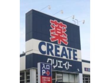 クリエイトエス・ディー横浜反町店：605m