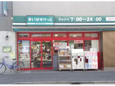 まいばすけっと川和町駅前店：297m