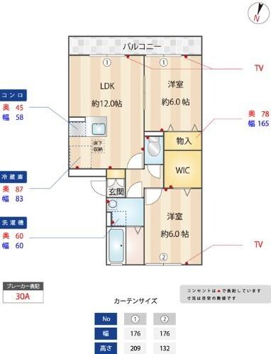  間取り図写真