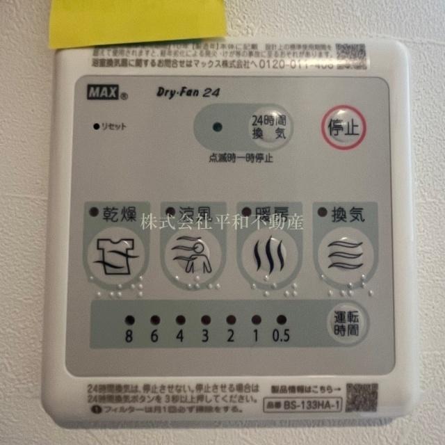 ヴァンベール小机（101） 設備