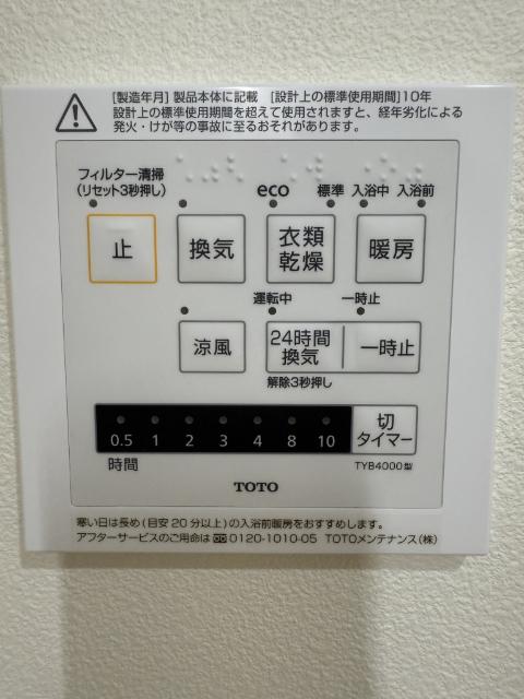 ダイアパレス妙蓮寺（105） 設備