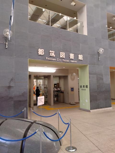横浜市都筑図書館：1441m