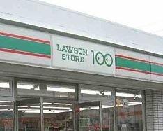ローソンストア100川崎矢上店：197m