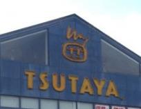 TSUTAYA菊名駅東口店：2049m