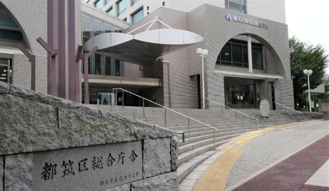 横浜市都筑区役所：1957m