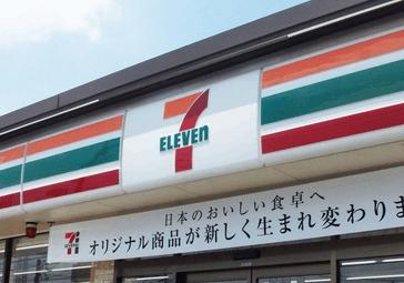 セブンイレブン横浜大棚町店
