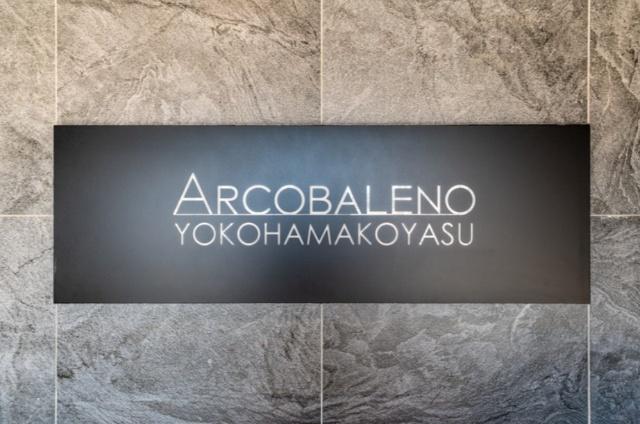 ARCOBALENO YOKOHAMAKOYASU（803） 共有部分