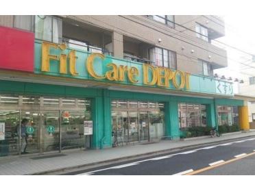 Fit　Care　DEPOT田園調布南店：391m