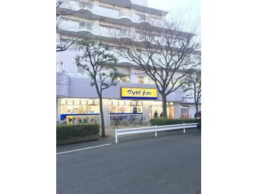 マツモトキヨシ大田矢口店：169m