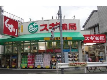 スギ薬局武蔵小山店