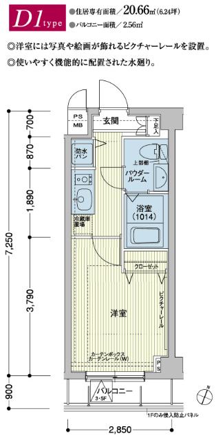  間取り図写真