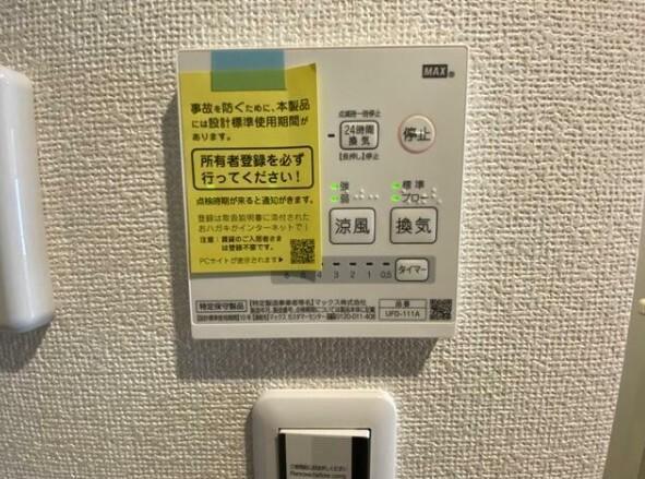 グランセ池上（205） 設備