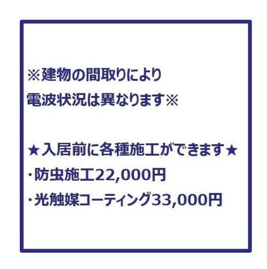 ステージファースト池上西アジールコート（305） その他