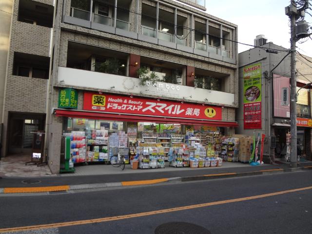 ドラッグストアスマイル池上駅前店：120m