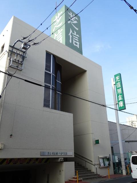 芝信用金庫千鳥町支店：182m