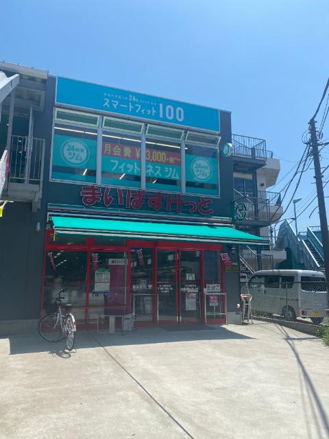 まいばすけっと矢口渡駅北店：197m