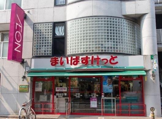 まいばすけっと矢口渡店：120m