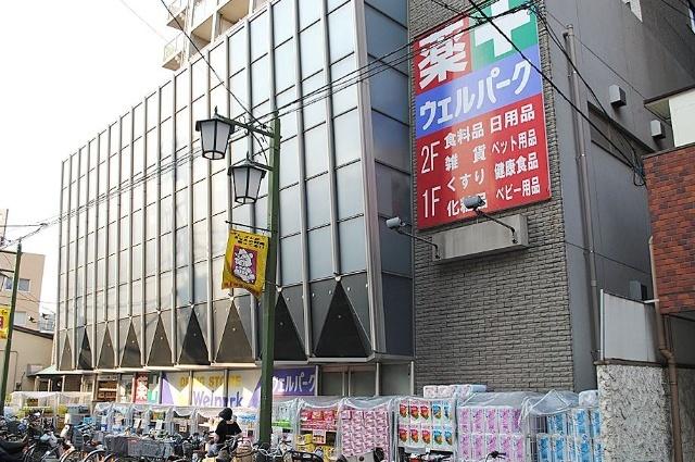 ウェルパーク池上店：76m