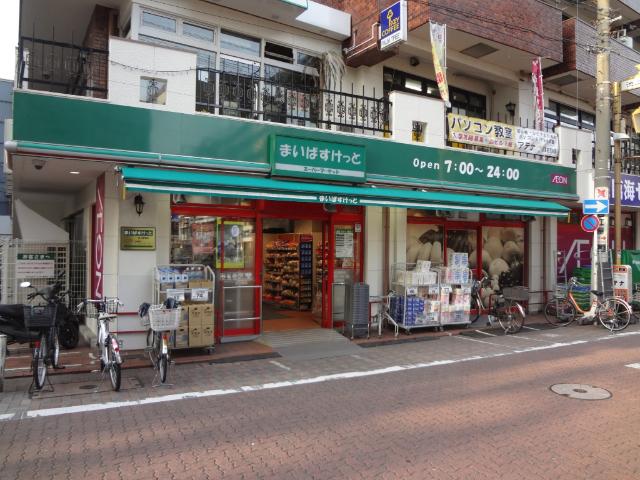 まいばすけっと池上駅前店：113m