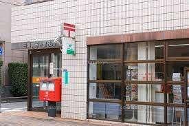 田園調布一郵便局：186m