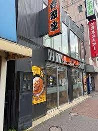 吉野家雪が谷大塚駅前店：256m