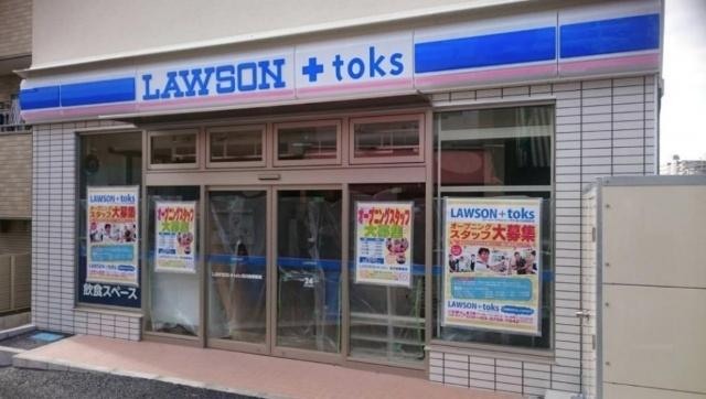 ローソンLAWSON＋toks石川台駅前店：297m