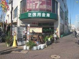 芝信用金庫御岳山支店：173m
