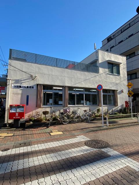 大田鵜の木郵便局：242m