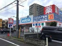 ウエルシア大田西六郷店：2877m