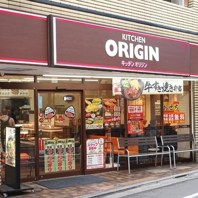 キッチンオリジン荏原町店：967m
