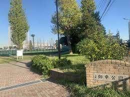 御幸公園：1134m