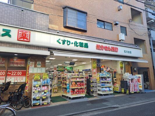 ドラッグセイムス石川台店：362m