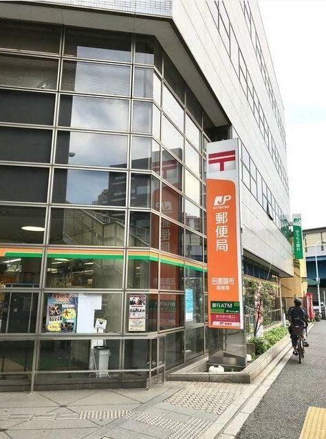 田園調布郵便局：190m