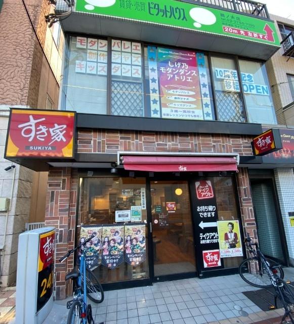 すき家鵜の木駅前店：333m