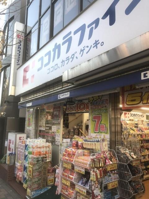 ココカラファイン田園調布駅前店：386m