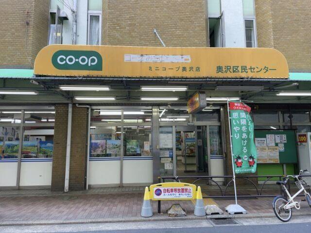 世田谷区立奥沢図書館：541m