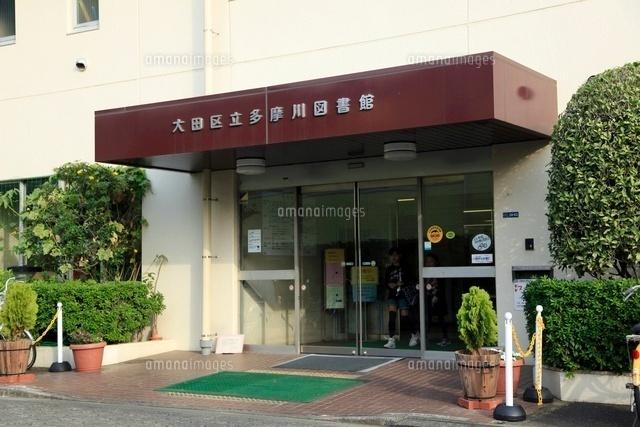 大田区立多摩川図書館：128m