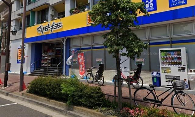 マツモトキヨシ大田山王店：676m