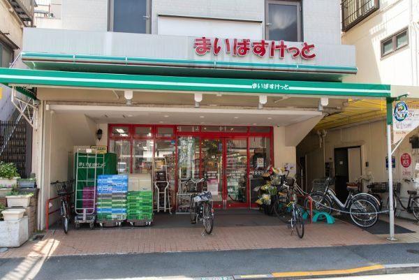 まいばすけっと山王銀座店：432m