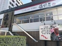 しゃぶしゃぶ温野菜馬込店：296m