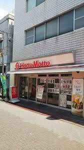 ほっともっと御嶽山駅前店：255m