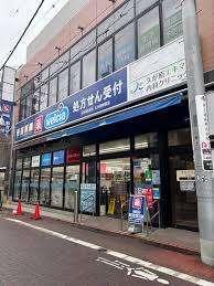 ウエルシア久が原駅前店：321m