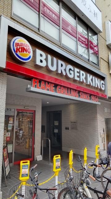 バーガーキング御嶽山駅前店：635m