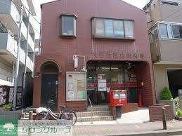 大田西馬込郵便局：524m