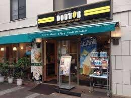 ドトールコーヒーショップ御嶽山店：1032m