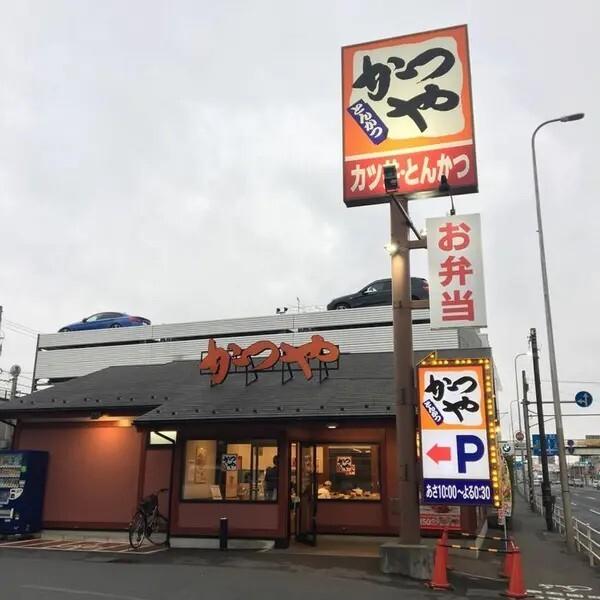 かつや川崎戸手店：915m