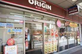 キッチンオリジン大森山王店：134m