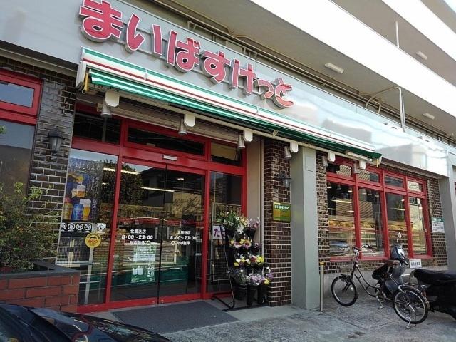まいばすけっと北馬込店：675m