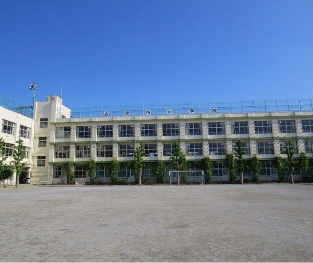 大田区立徳持小学校：419m
