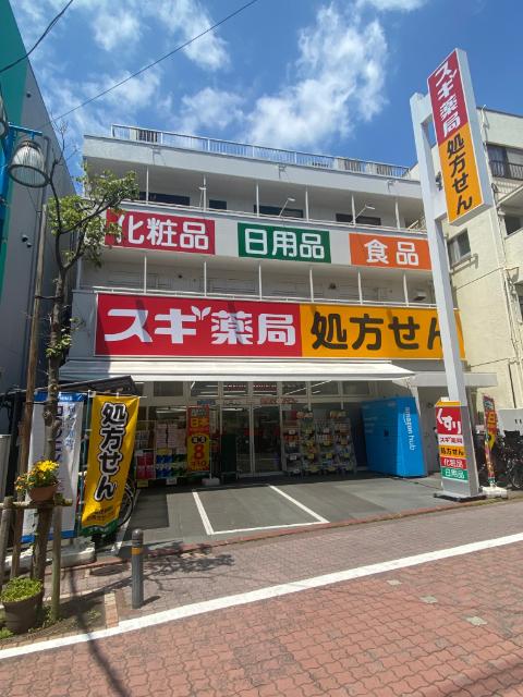 スギ薬局矢口渡店：255m